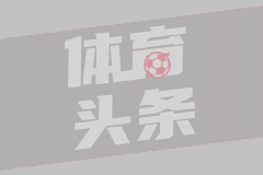  欧冠淘汰赛附加赛次回合 亚特兰大1-3布鲁日